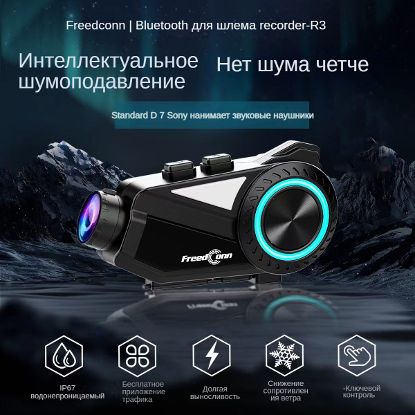 Наушники Накладные FreedConn R3 - купить по доступным ценам в интернет ...