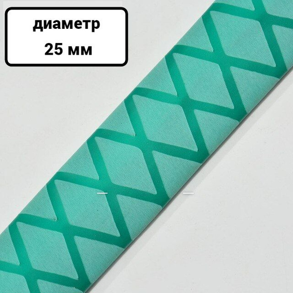 Термоусадка трубка для удочки, хоккейной клюшки, для нескользящей ручки ...