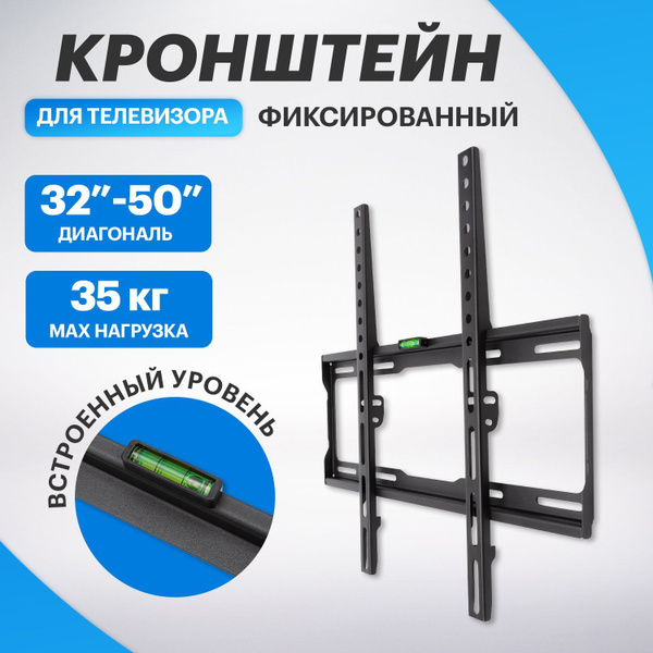 Кронштейн для телевизора 32-50 дюйма ультратонкий фиксированный ...
