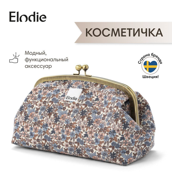 Косметичка elodie с замком защелкой