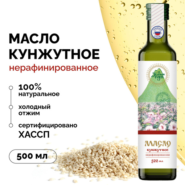 Масло кунжутное нерафинированное с Омега - 3, 6, 9, холодный отжим ...