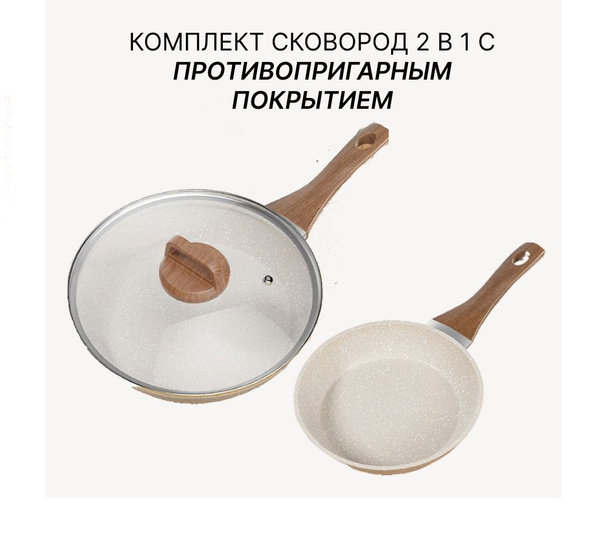 Набор сковород сковорды, 9 см - купить по выгодным ценам в интернет ...