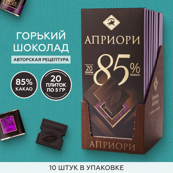 Шоколад горький Apriori 85% какао 100г х 10шт купить на OZON по низкой ...