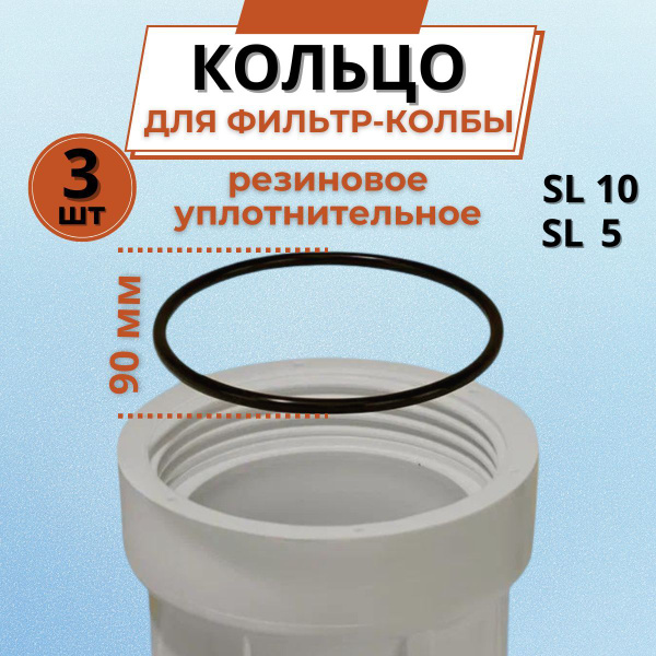 Комплектующие для фильтров - купить по выгодной цене в интернет ...