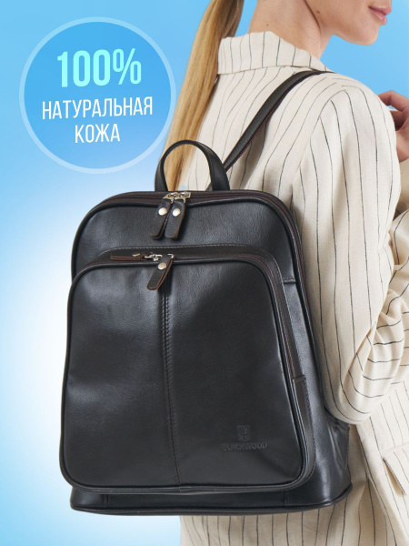 Рюкзак женский BLACKWOOD, кожаный, городской, для ноутбука, натуральная ...