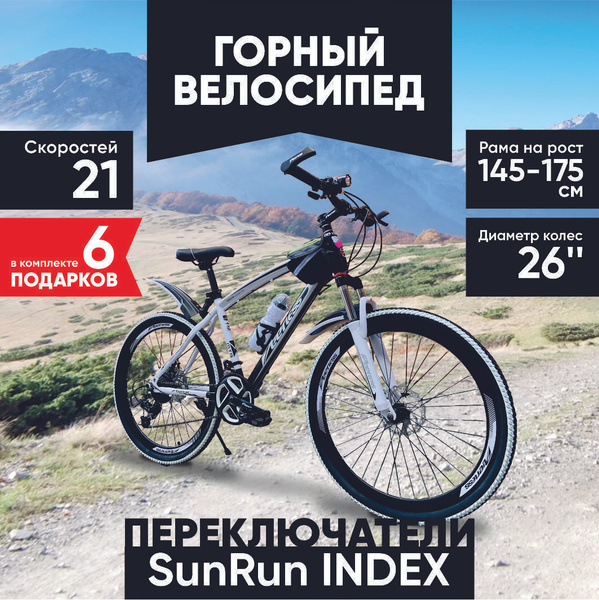 Горный велосипед Peerless 26 дюймов, черный/белый / женский и мужской ...