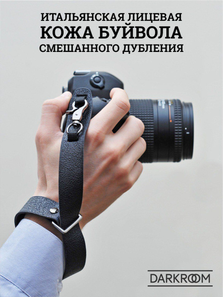 Кистевой ремень для фотоаппарата DARKROOM купить на OZON по низкой цене ...