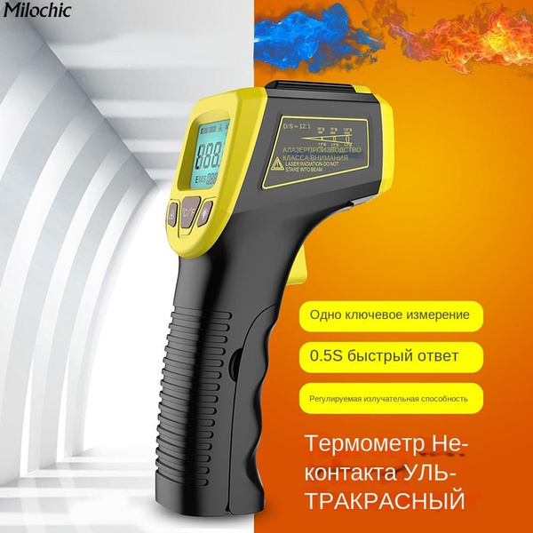 Цифровой инфракрасный термометр Лазерный измеритель температуры ...