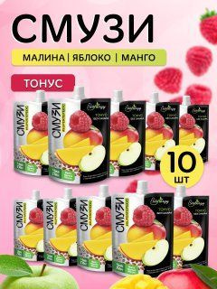 Смузи готовое набор Тонус со вкусом малины яблока манго 10 шт по 120 гр ...