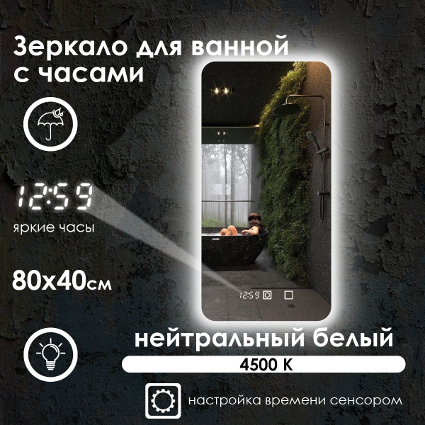 Зеркало для ванной Maskota "LEXA st", 80 см х 40 см - купить по ...