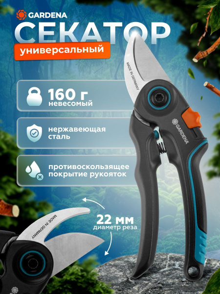 Секатор садовый Gardena ExpertCut 12203-20.000.00 купить на OZON по ...