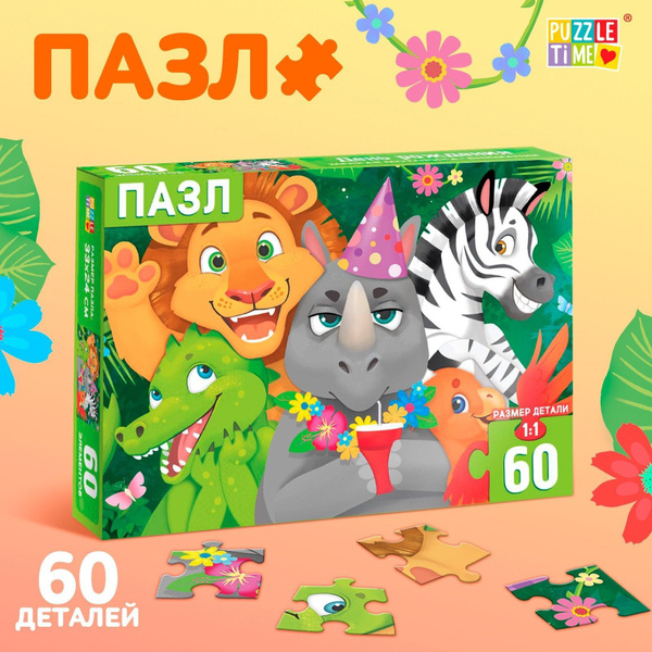 Пазлы для детей 3 лет, Puzzle Time, "День рождения", 60 элементов ...