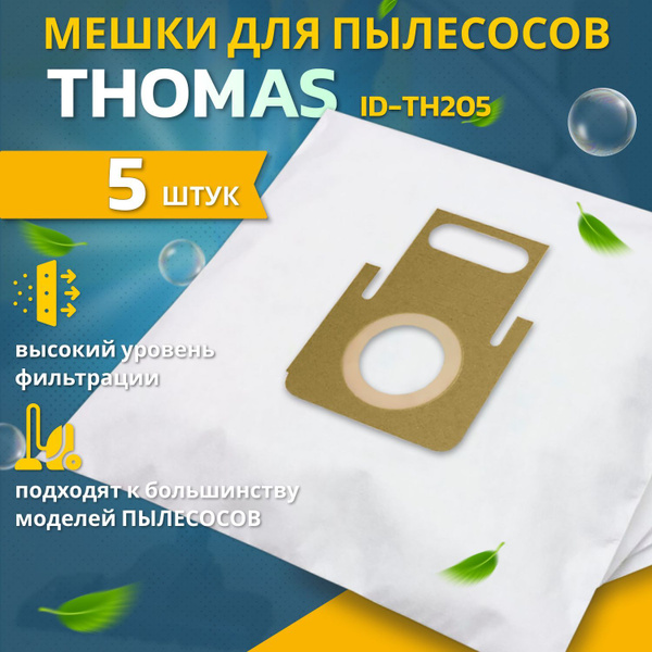 Бытовой пылесос Чисто и комфортно Томас мешки для пылесоса THOMAS TWIN ...