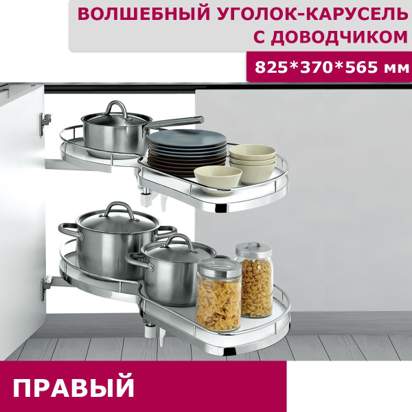 Наполнение для кухонного модуля,83х37х57см - купить с доставкой по ...