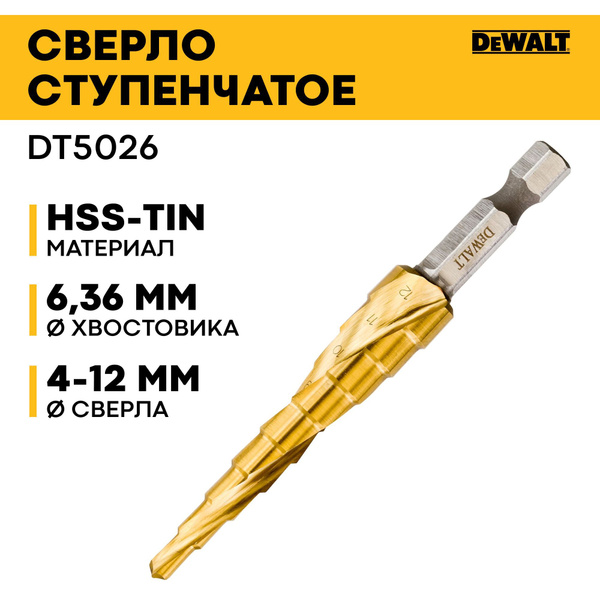Сверло ступенчатое DEWALT EXTREME DT5026, IMPACT, 4-12 мм - купить по ...