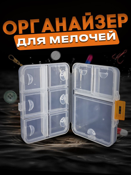 Коробка для рыбалки органайзер рыболовный кейс рыбацкий бокс - купить с ...