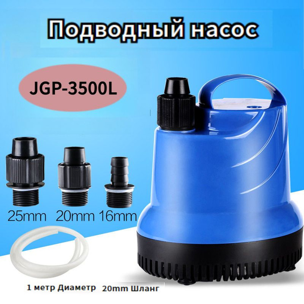 SUNSUN JGP-3500L.Бесшумный погружной насос с донным фильтром, синий ...