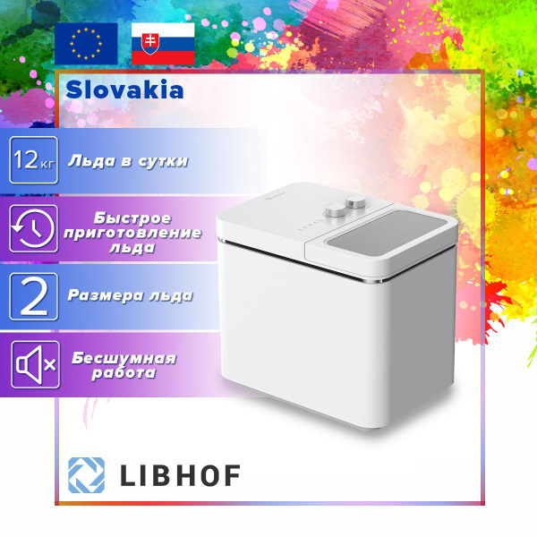 Льдогенератор заливной для дома Libhof IM-312 - купить с доставкой по ...