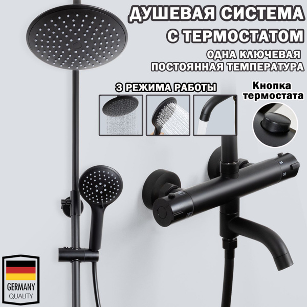 душевая система с тропическим душем и смесителем, душевой комплект ...