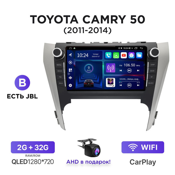 Магнитола Android 2-32 Гб для Toyota Camry XV50 (2011-2014) (B - есть ...