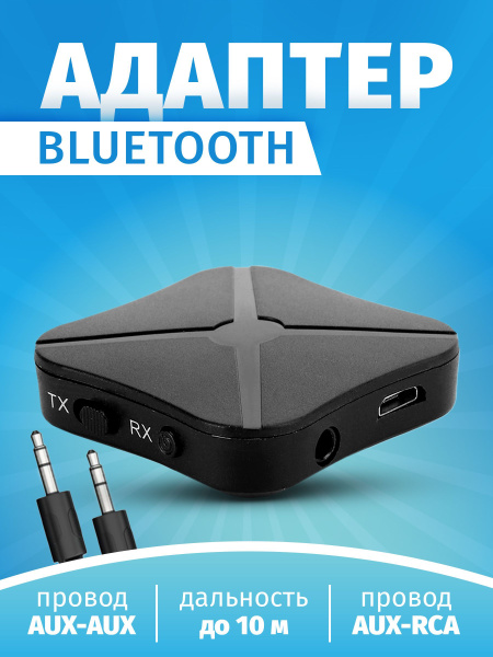 Bluetooth-адаптер PRIMEGOODS Bluetooth AUX блютуз адаптер для авто ...