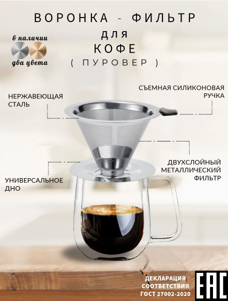 Как сделать фильтр для кофеварки своими руками и чем его можно заменить