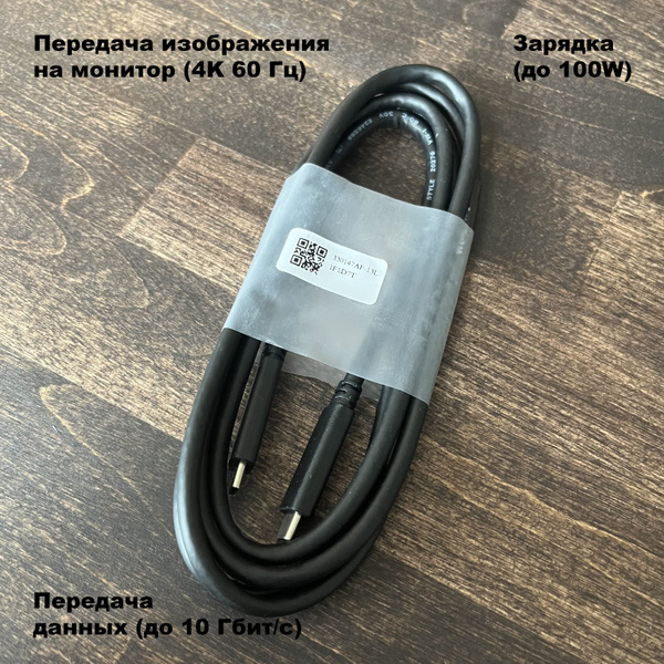 Кабель USB Type-C/USB Type-C, Thunderbolt 3 Dell Оригинальный кабель ...