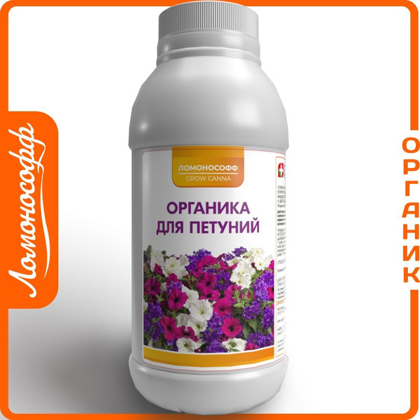 Удобрение для петуний органическое ЛОМОНОСОФФ 150 мл / Подкормка ...