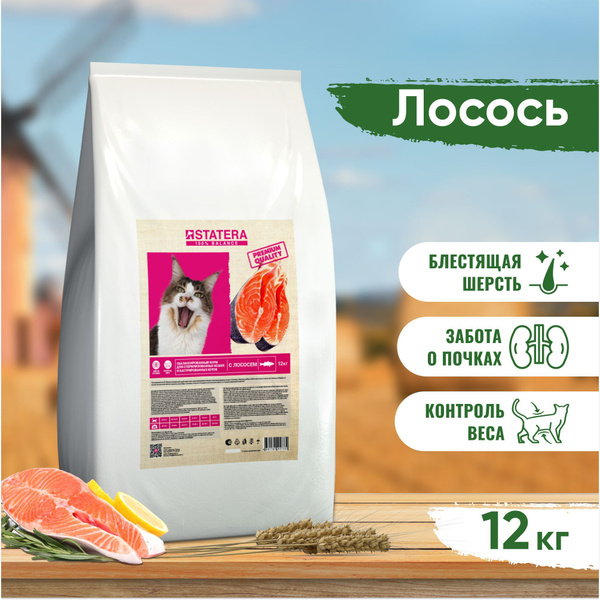 Статера/ Корм для стерилизованных кошек и кастрированных котов сухой ...