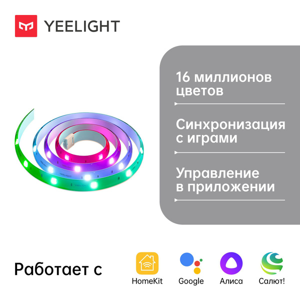 Удлинитель для умной светодиодной ленты Yeelight Lightstrip Pro ...