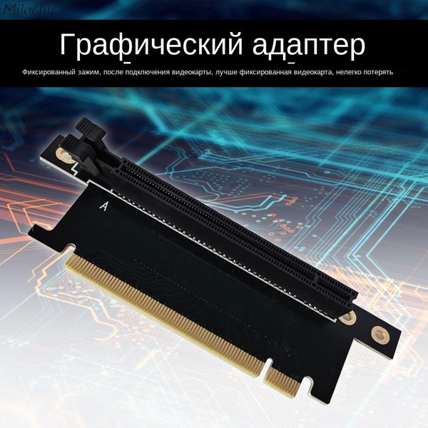 16-кратный адаптер видеокарты PCI-E с разворотом на 90 градусов ...