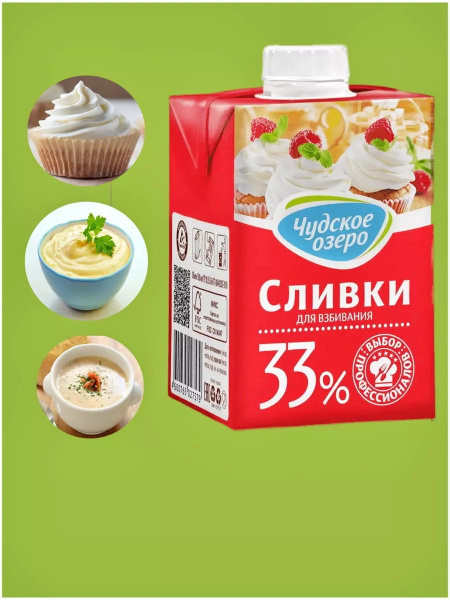 Чудское озеро Сливки 33 500мл. 1шт. - купить с доставкой по выгодным ...