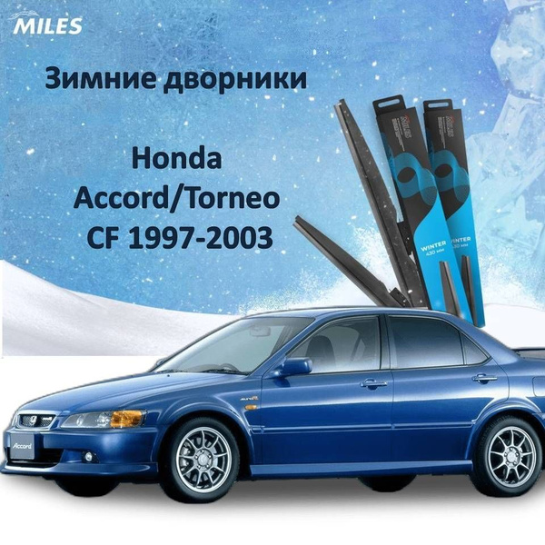 Дворники щетки стеклоочистителя MILES передние ЗИМНИЕ комплект из 2 шт ...