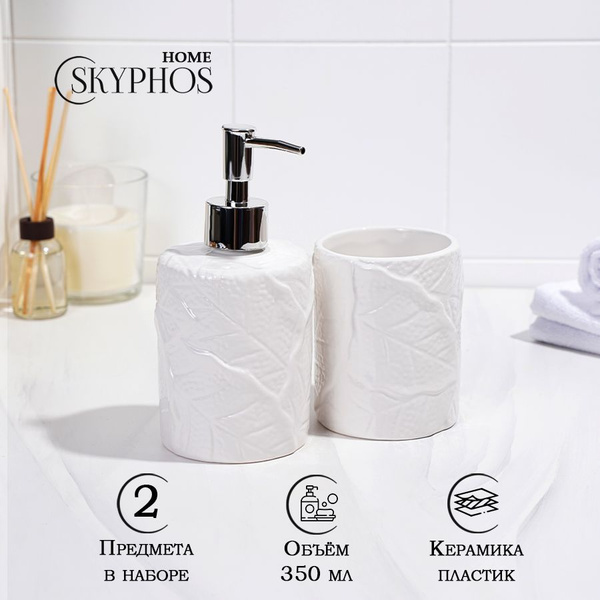 Набор для ванной комнаты аксессуаров "Мезо", набор для ванны 2 предмета ...