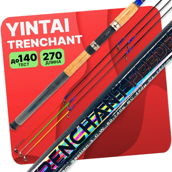 Удилище YINTAI YIN TAI TRENCHANT Feeder, от 60 гр купить по выгодным ...