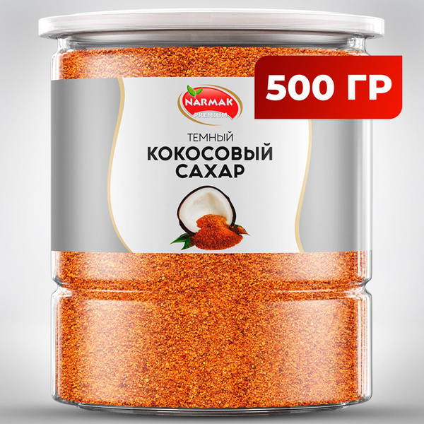 Кокосовый сахар темный/ сахарный песок/ 500гр - купить с доставкой по ...