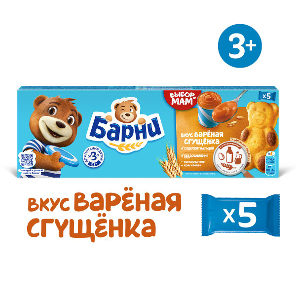 Пирожное Медвежонок Барни с вареной сгущенкой, 150 г - купить с ...