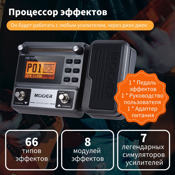 педаль эффектов для гитары,с циклической записью (180 секунд) - купить ...