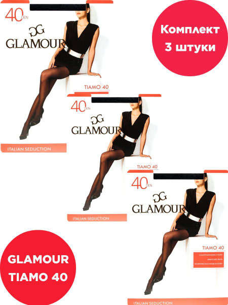 Комплект колготок Женский Glamour, размер 4 бежевый Полиамид, Эластан ...