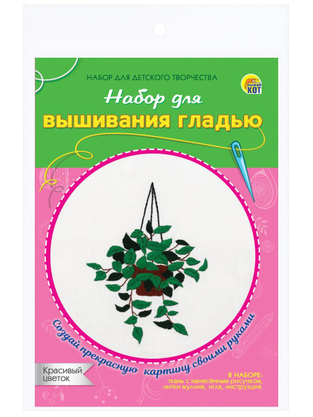 Набор для вышивания гладью. Красивый цветок - купить с доставкой по ...