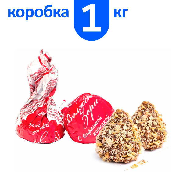 Конфеты "Волжские зори" с вафельной посыпкой. 1кг Самарский кондитер ...