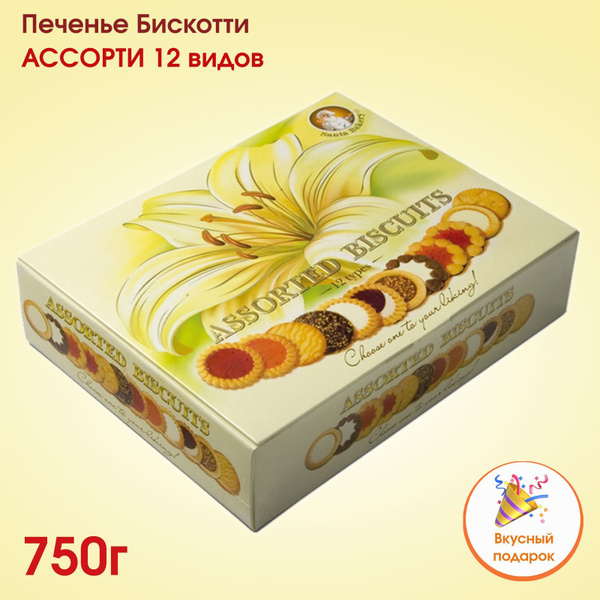 Печенье Ассорти из 12 видов Santa Bakery "Assorted Biscuits" сдобное ...