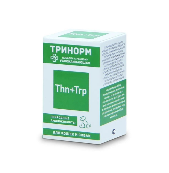 Мирапентин 50 для собак. Мирапентин 50 для собак