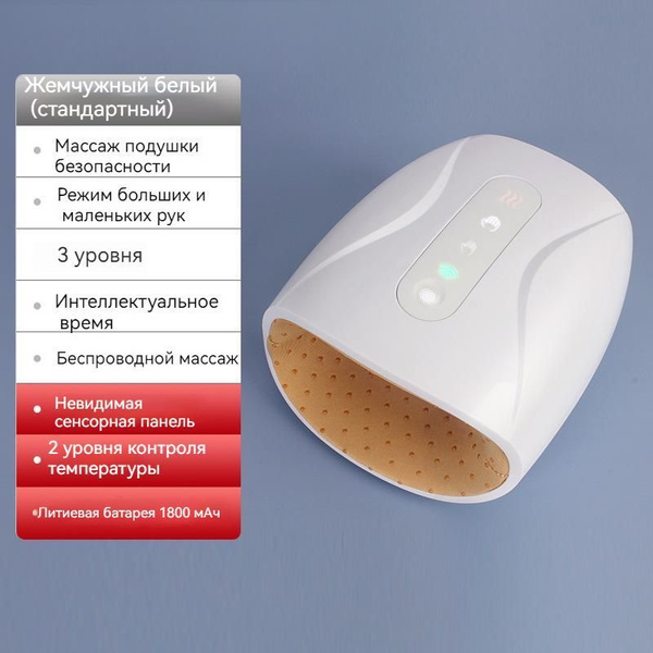 Массажер для суставов пальцев, меридиональное разминание, нагревание ...