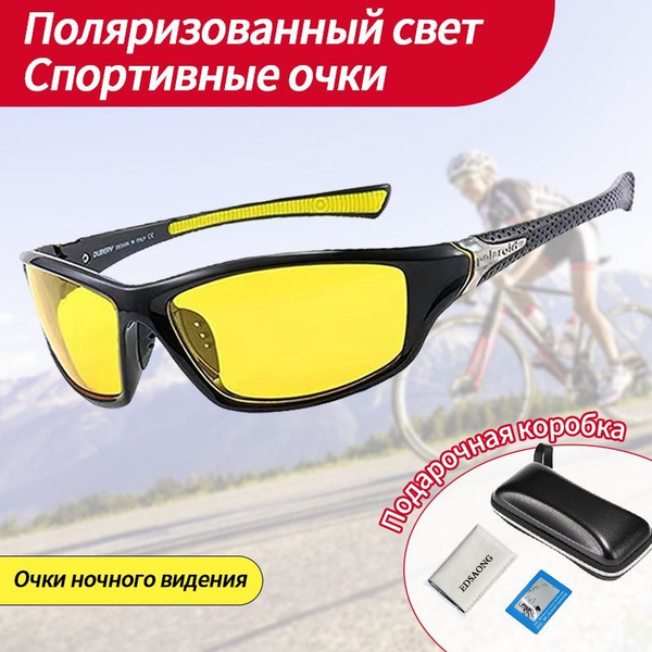 Очки спортивные солнцезащитные мужские женские, очки для горного ...