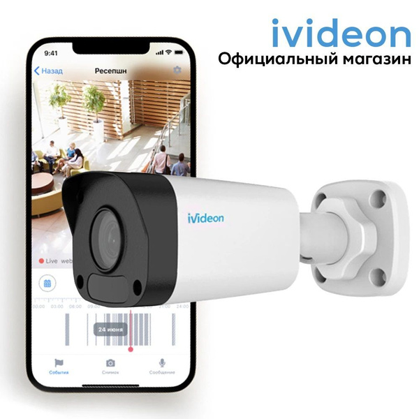 Камера видеонаблюдения Ivideon bullet-ib13 1920×1080 Full HD - купить ...