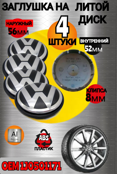Заглушка диска/Колпачок ступицы литого диска подходит для Volkswagen ...