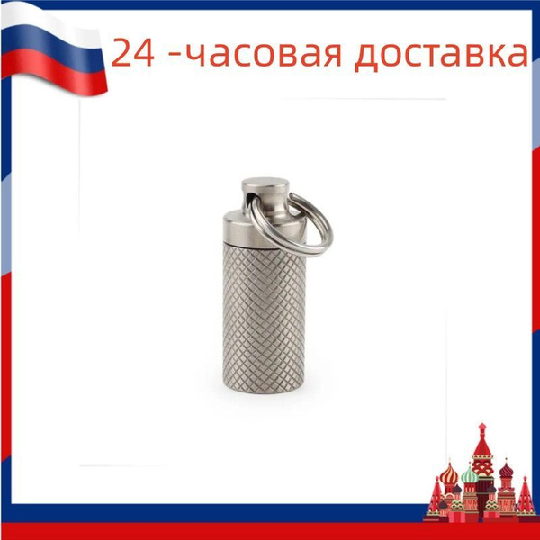 Прочие туристические аксессуары Контейнер мини EDC титан - купить по ...