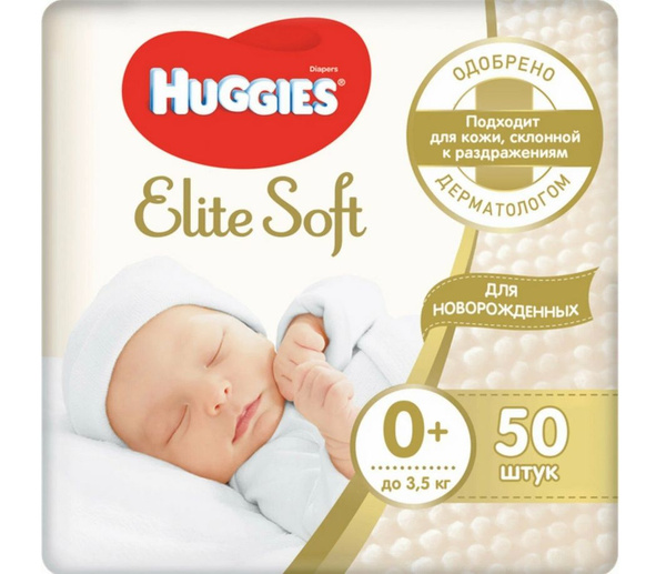 HUGGIES Подгузники Elite Soft для новорожденных 0+, до 3,5 кг, 50шт ...