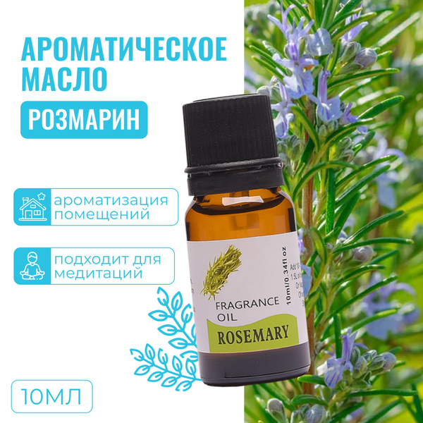 Майоран Масло эфирное Ромашка для душа, бани, сауны/ для тела, волос ...
